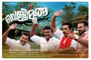 Biju Menon Vellimoonga Poster 526