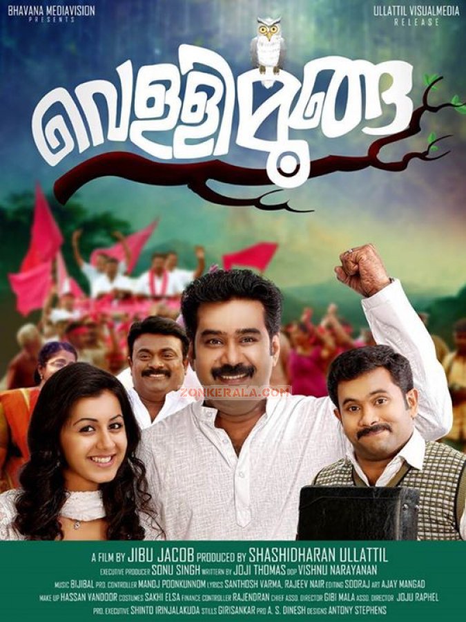 Malayalam Movie Vellimoonga 1869