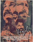 Image Veyil Malayalam Film 7576