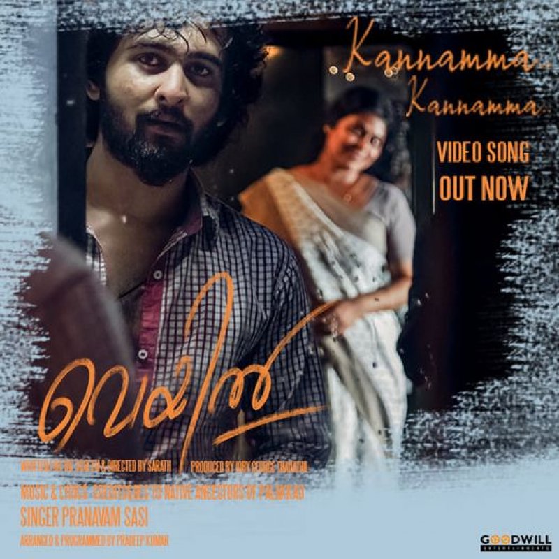 Latest Pic Malayalam Cinema Veyil 3358