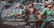 Veyil Film 2020 Albums 1873