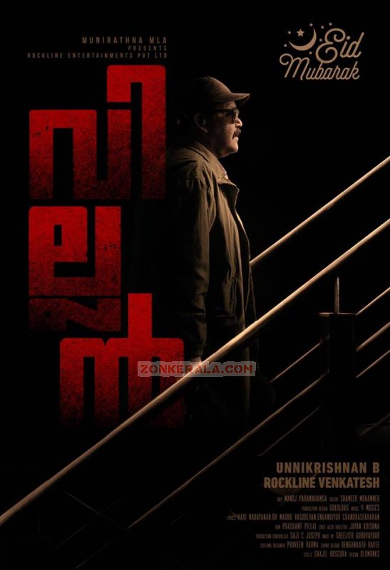 2017 Still Malayalam Movie Villain 6161