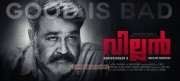 Movie New Pic Mohanlal B Unnikrishnan Film Villain 920