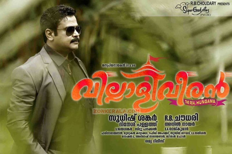 Dileep In Villali Veeran Poster 772