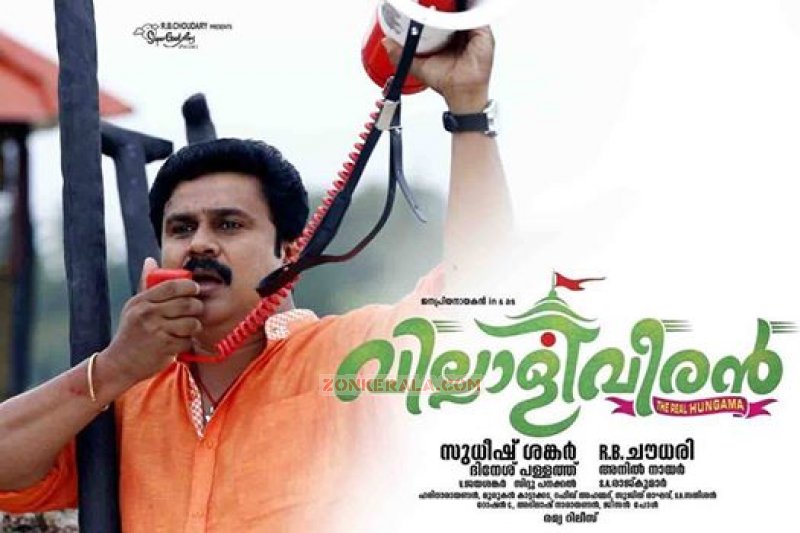 Dileep Movie Villai Veeran Poster 435