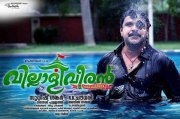 Villali Veeran Dileep Movie Poster 87