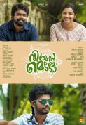 Malayalam Cinema Visudha Mejo Latest Pics 9533