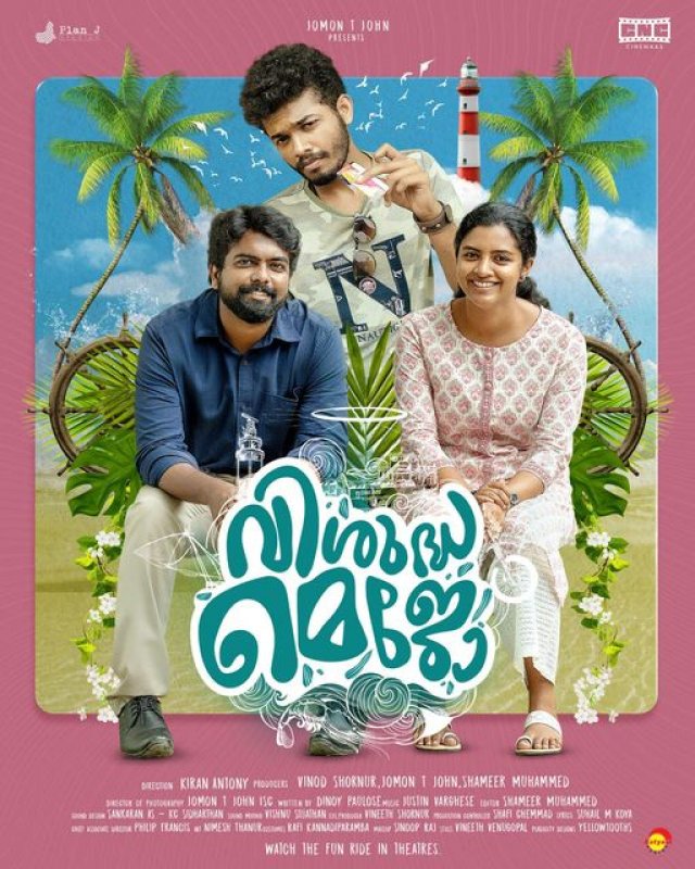 New Wallpapers Malayalam Cinema Visudha Mejo 2381