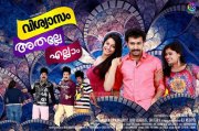 2015 Stills Viswasam Athalle Ellam Malayalam Cinema 3317
