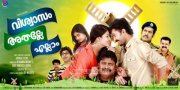 Latest Wallpaper Movie Viswasam Athalle Ellam 8909