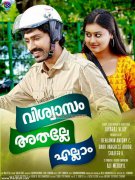 Shine Tom Chacko Ansiba Hassan Latest Pic 928