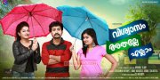 Viswasam Athalle Ellam Malayalam Movie Latest Stills 8825