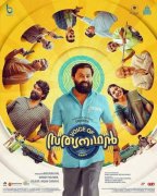 Malayalam Cinema Voice Of Sathyanathan 2023 Still 6464