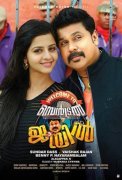 Welcome To Central Jail Malayalam Cinema Wallpapers 8343