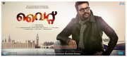 Mammootty Movie White New Poster 44