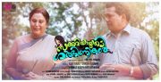 Malayalam Movie Zakkariyaayude Garbhinikal 5371