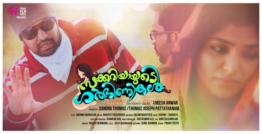 Movie Zakkariyaayude Garbhinikal 853