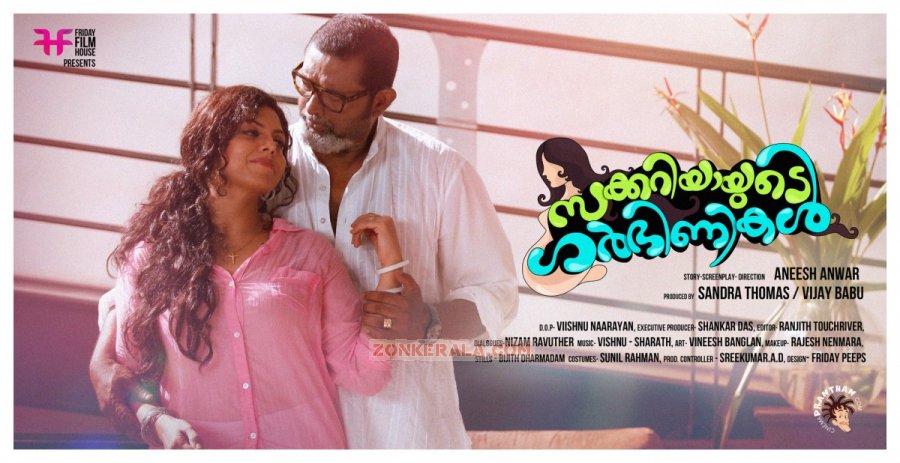 Movie Zakkariyaayude Garbhinikal Photos 3289