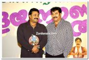 Mammootty And Mohanlal Still