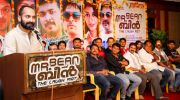 Mr Bean Audio Launch Stills 6935