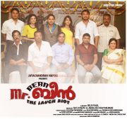 Mr Bean Malayalam Movie Launch 1348