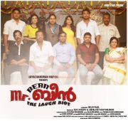 Mr Bean Malayalam Movie Launch 1591