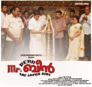 Mr Bean Malayalam Movie Launch 279