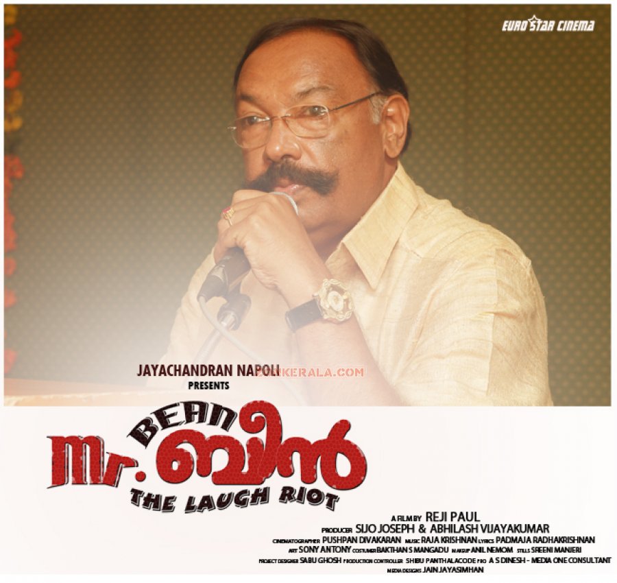 Mr Bean Malayalam Movie Launch 4386