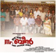 Mr Bean Malayalam Movie Launch 4473