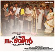 Mr Bean Malayalam Movie Launch 4503