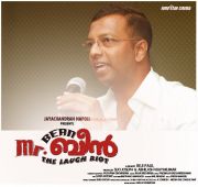 Mr Bean Malayalam Movie Launch 4617