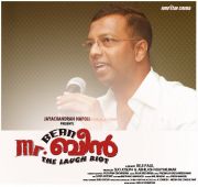 Mr Bean Malayalam Movie Launch 4617