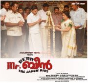 Mr Bean Malayalam Movie Launch 9232
