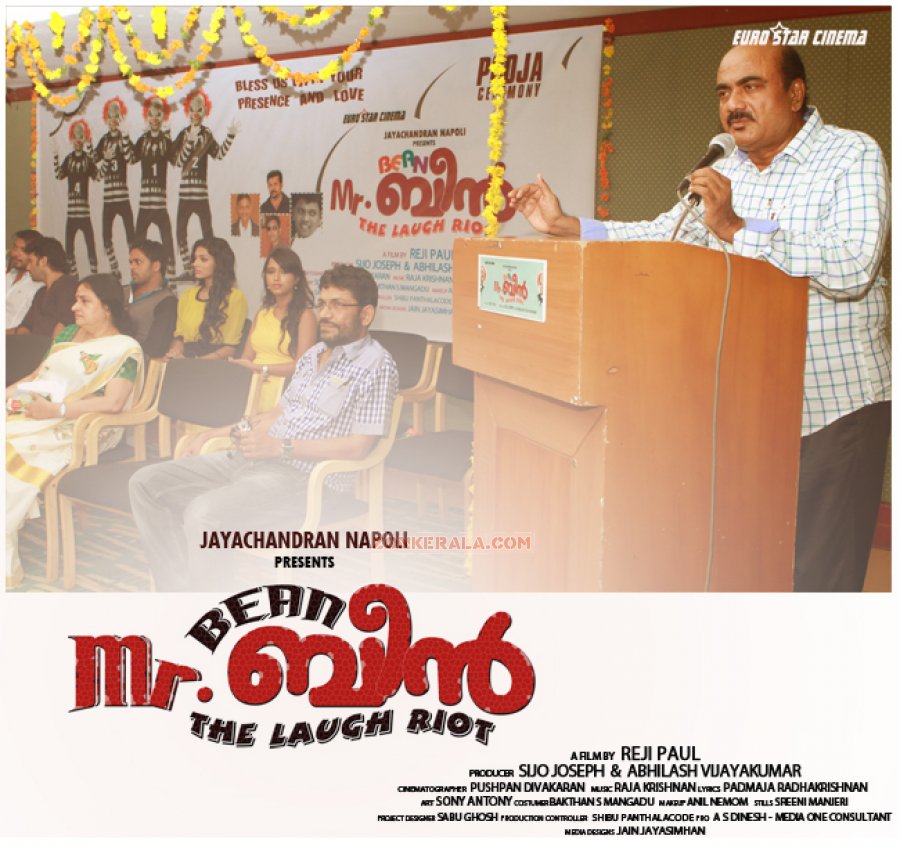 Mr Bean Malayalam Movie Launch Photos 7659