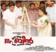 Mr Bean Malayalam Movie Launch Photos 8731