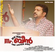 Mr Bean Malayalam Movie Launch Photos 8794