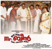 Mr Bean Malayalam Movie Launch Photos 8958