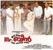 Mr Bean Malayalam Movie Launch Stills 2815